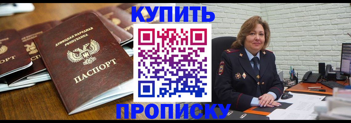 временная регистрация в квартире в Янауле