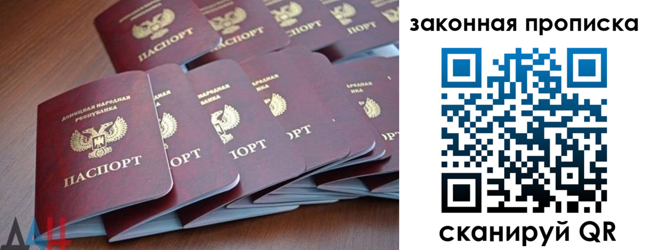 временная регистрация для школы в Янауле