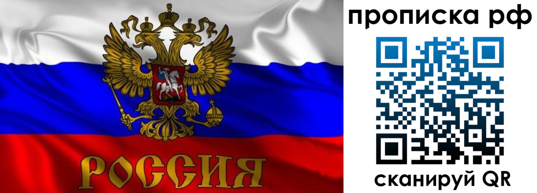 пропишу в квартире в Янауле