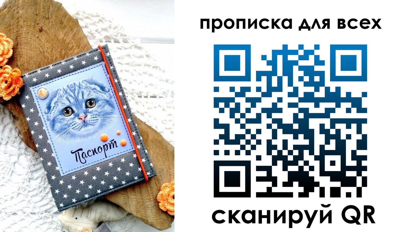 временная регистрация надежно в Янауле