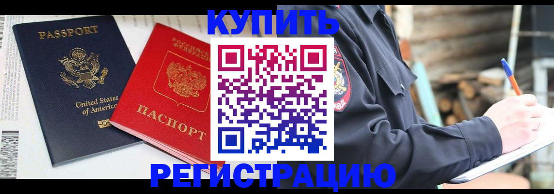 временная регистрация собственник в Янауле