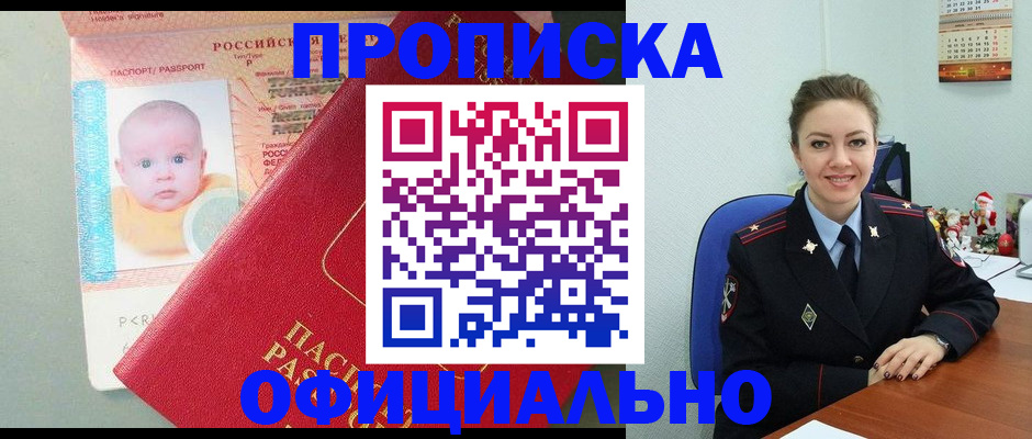 временная регистрация поиск в Янауле
