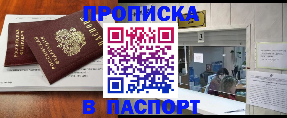 временная регистрация поиск в Янауле