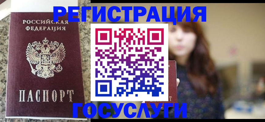 прописка для военкомата в Янауле