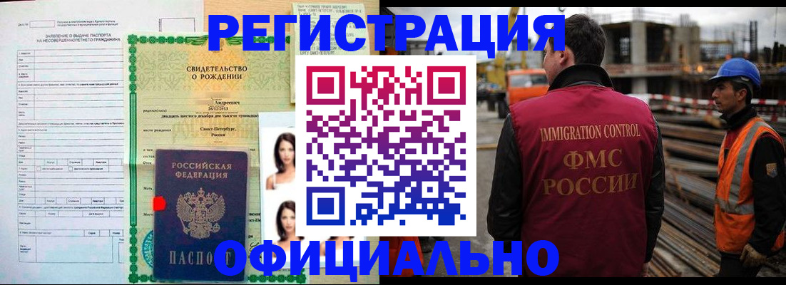 прописка гарантия в Янауле
