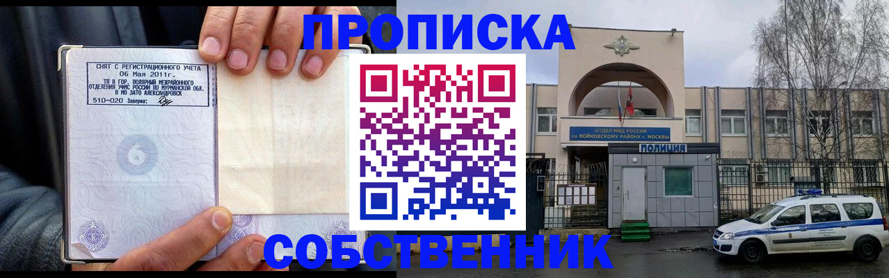 временная регистрация недорого в Янауле